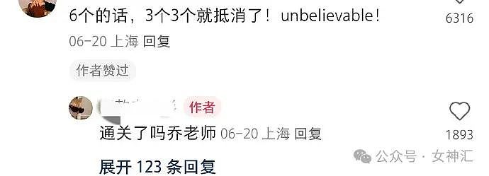 【爆笑】前男友知道我谈了姐弟恋之后,他连夜给我转了100万(组图) - 25