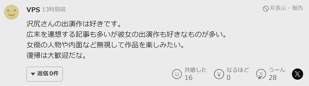 39岁泽尻英龙华样貌激变!复出一年喜提新代言,网友叹:这就是老天爷一再赏饭的脸(组图) - 24