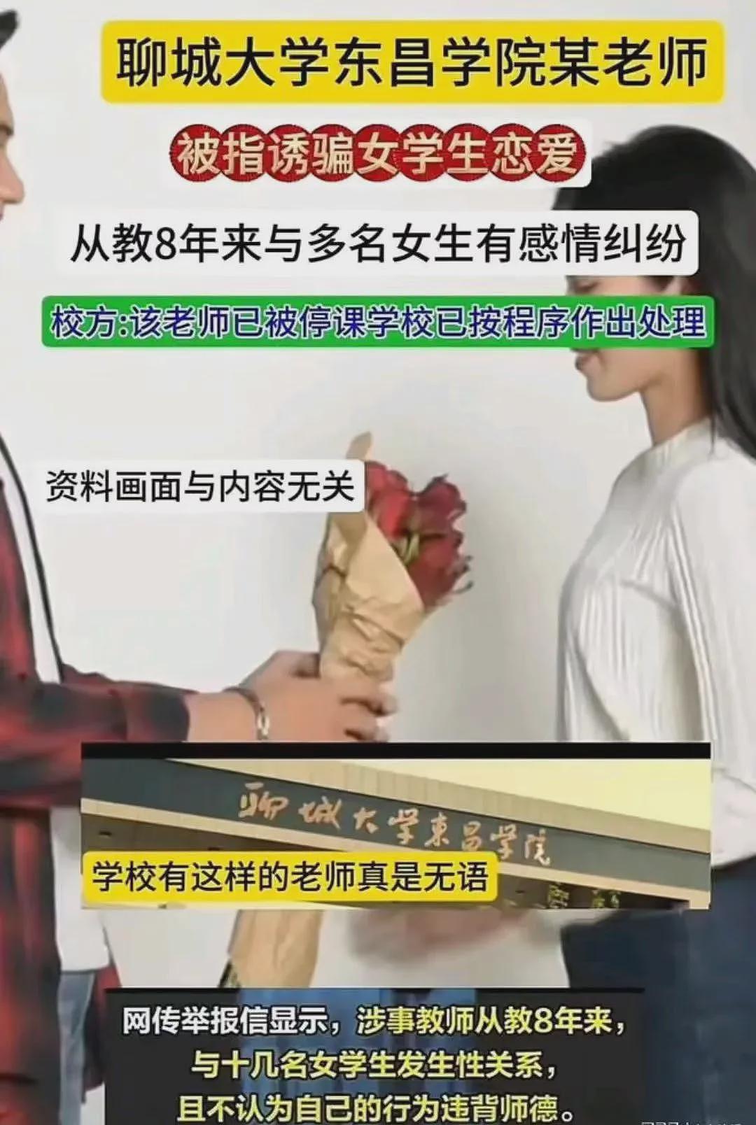大学教授伪造高富帅人设脚踏10条船还让女大学生怀孕，后续逼打胎嘴脸太猖狂（组图） - 1