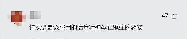 特朗普年度体检报告发布：一生不烟不酒，却一直在用四种药物（组图） - 14