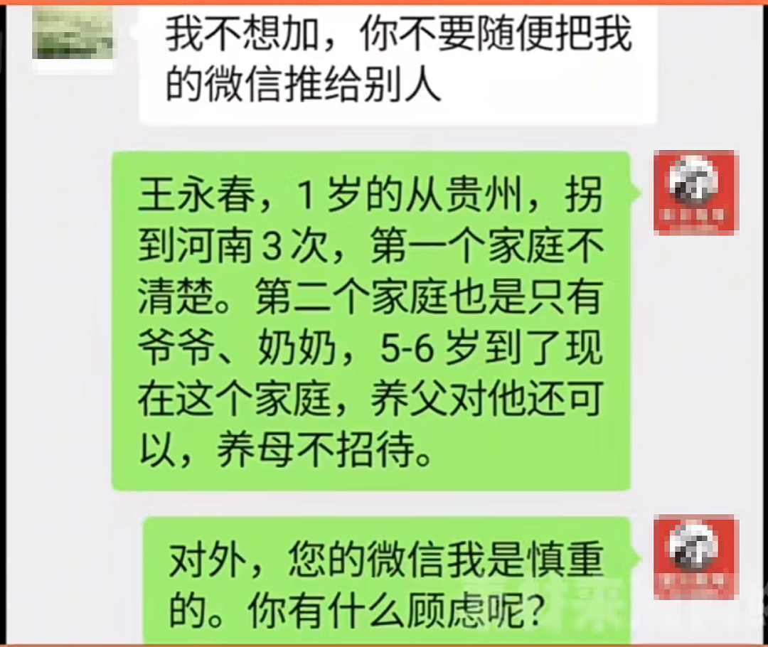“我们就这么下贱吗？”亿万富翁养子拉黑生父事件，背后真相让人窒息…（组图） - 12