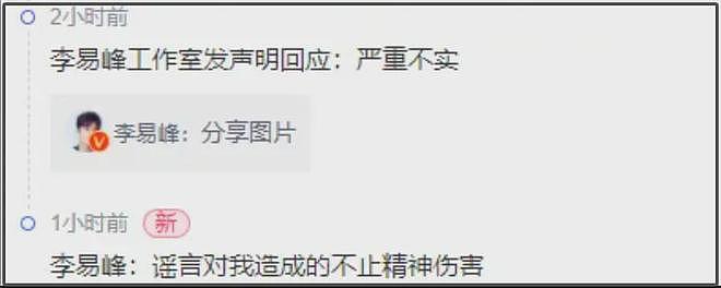 李易峰吃相太难看?海外巡演收钱合影,一件短袖300多,狂割韭菜(组图) - 13