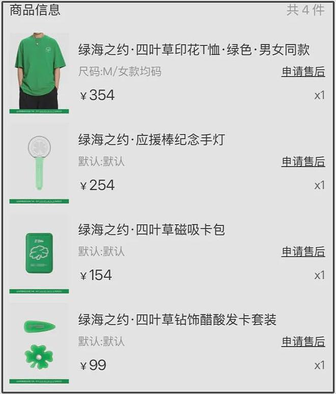 李易峰吃相太难看?海外巡演收钱合影,一件短袖300多,狂割韭菜(组图) - 8