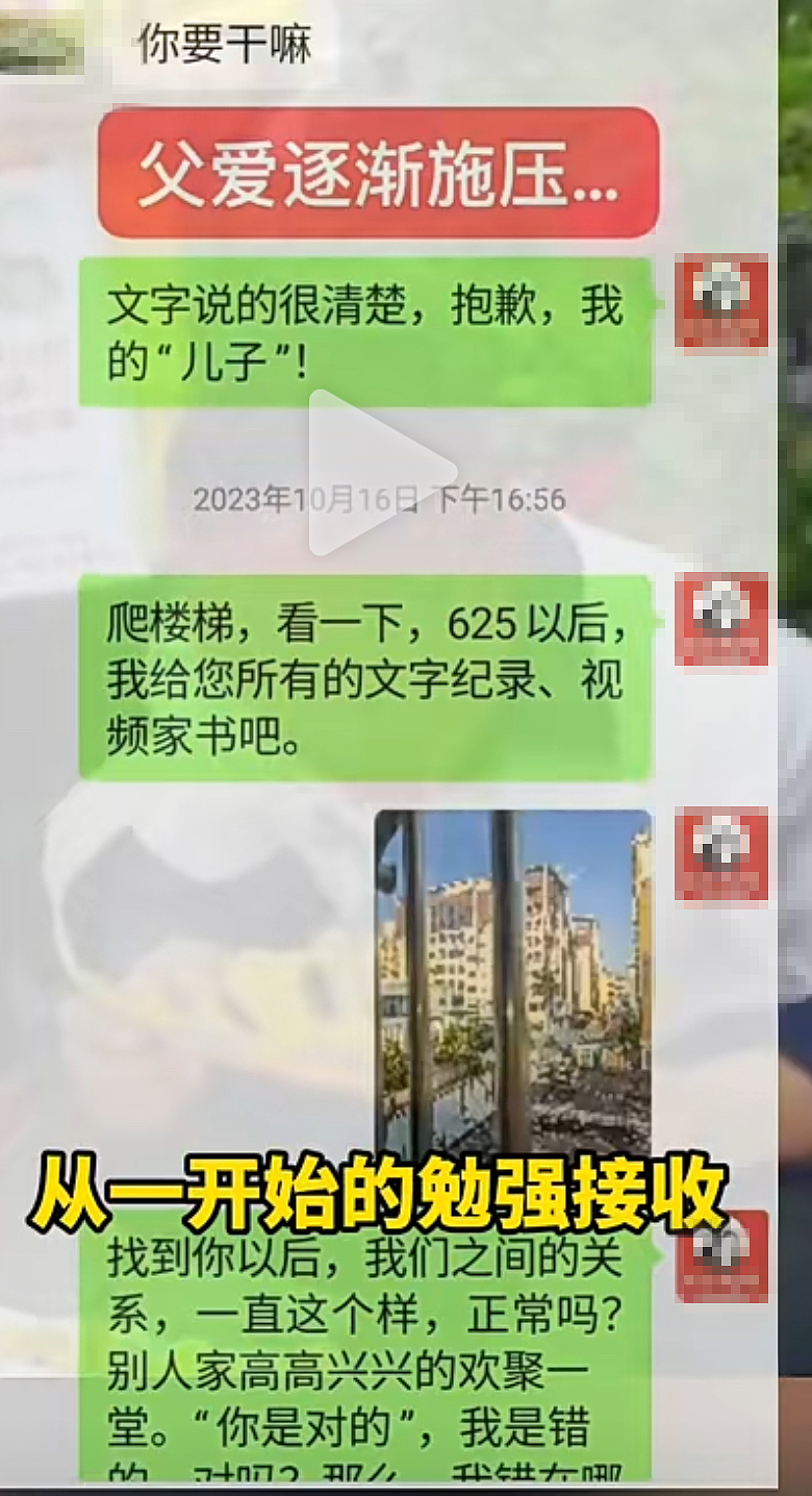 “我们就这么下贱吗？”亿万富翁养子拉黑生父事件，背后真相让人窒息…（组图） - 7