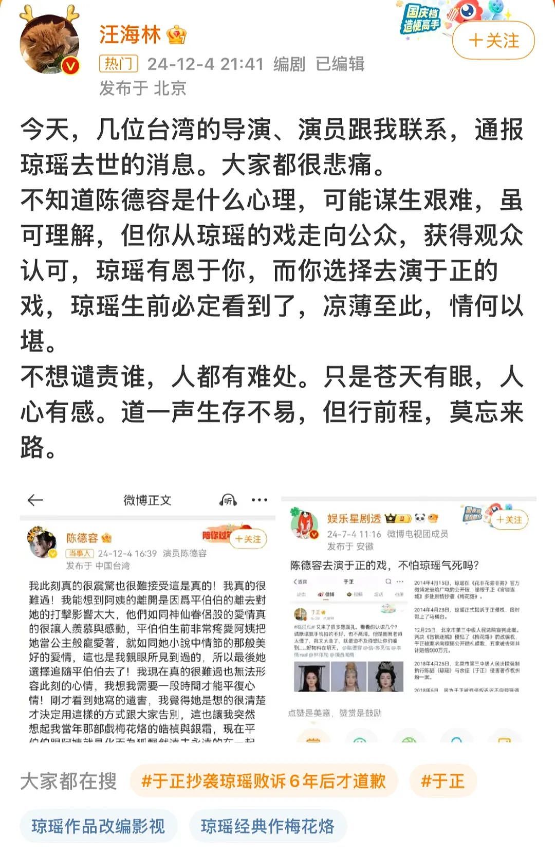 陈德容,也太明目张胆了(组图) - 18