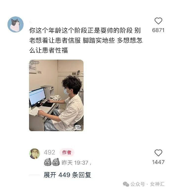 【爆笑】前男友知道我谈了姐弟恋之后,他连夜给我转了100万(组图) - 11