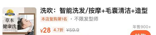 “AI洗头”的风吹到多地!顾客:“对症下痒”能力有限,已有重庆人试过了(组图) - 7