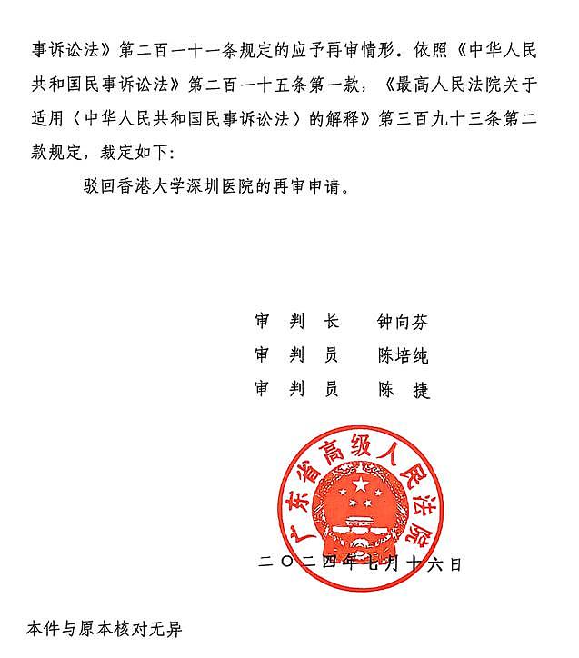 七旬老人被当“癌症患者”切除5个器官,数月后离世!家属:涉事医生仍在接诊(组图) - 10