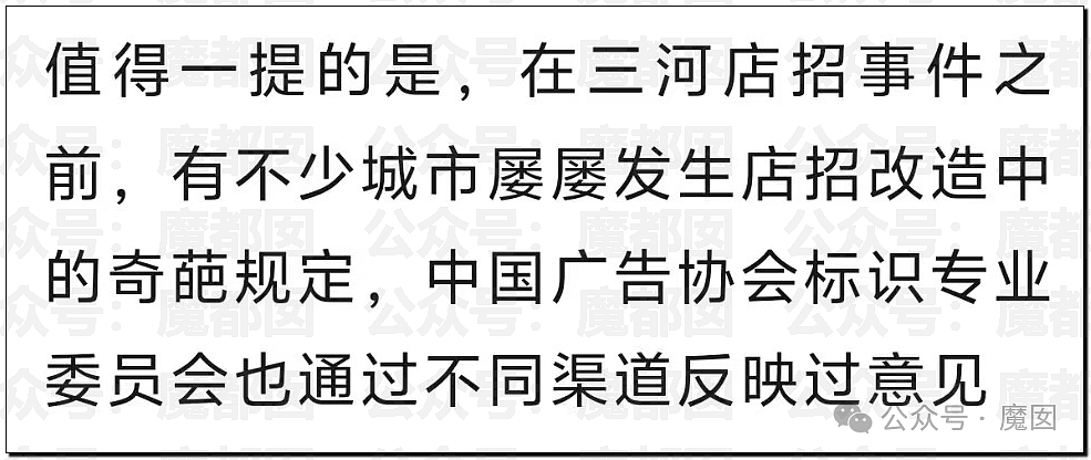 绿色蜜雪冰城事件发酵！三河勒令改招牌颜色引发广告协会抵制！官媒全部下场怒斥（组图） - 44
