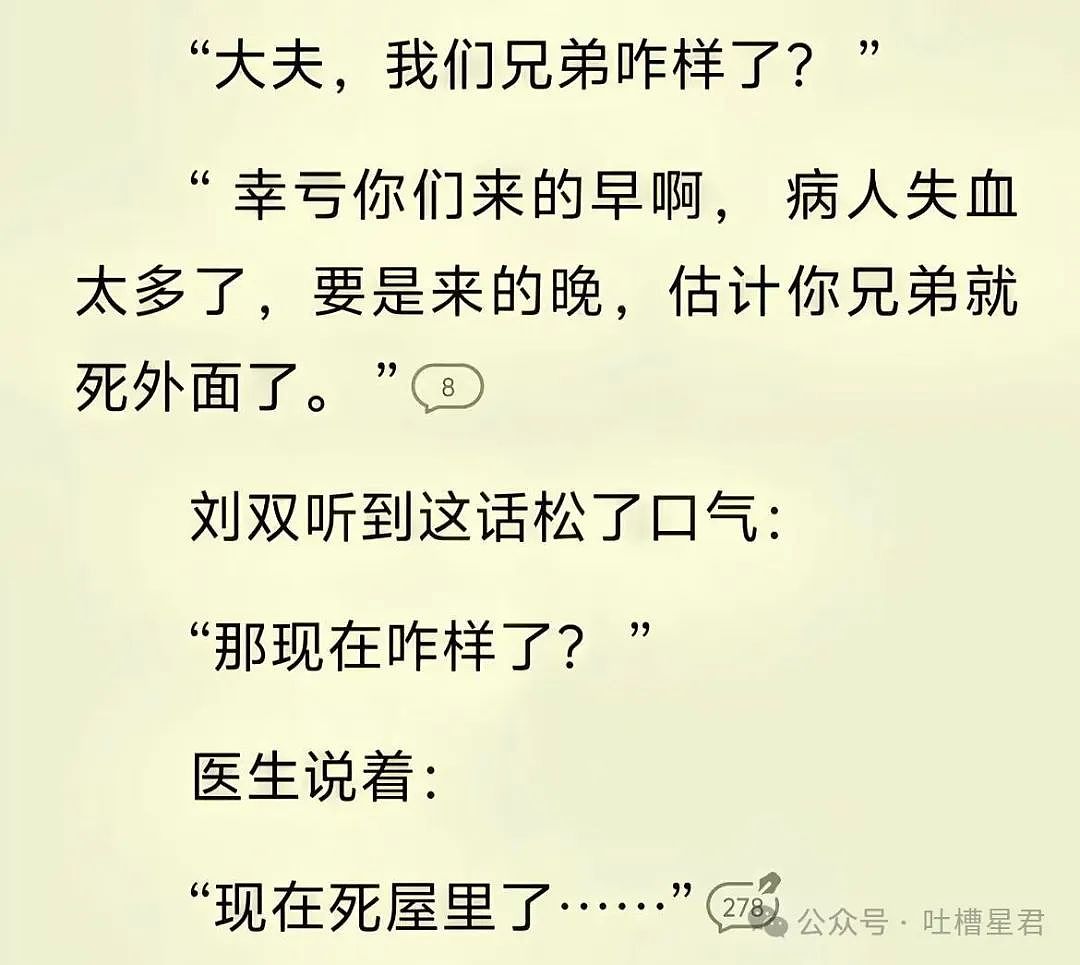 【爆笑】前男友大早上砸钱让我陪聊...?啊啊啊好浓的铜臭味熏到我了(组图) - 61