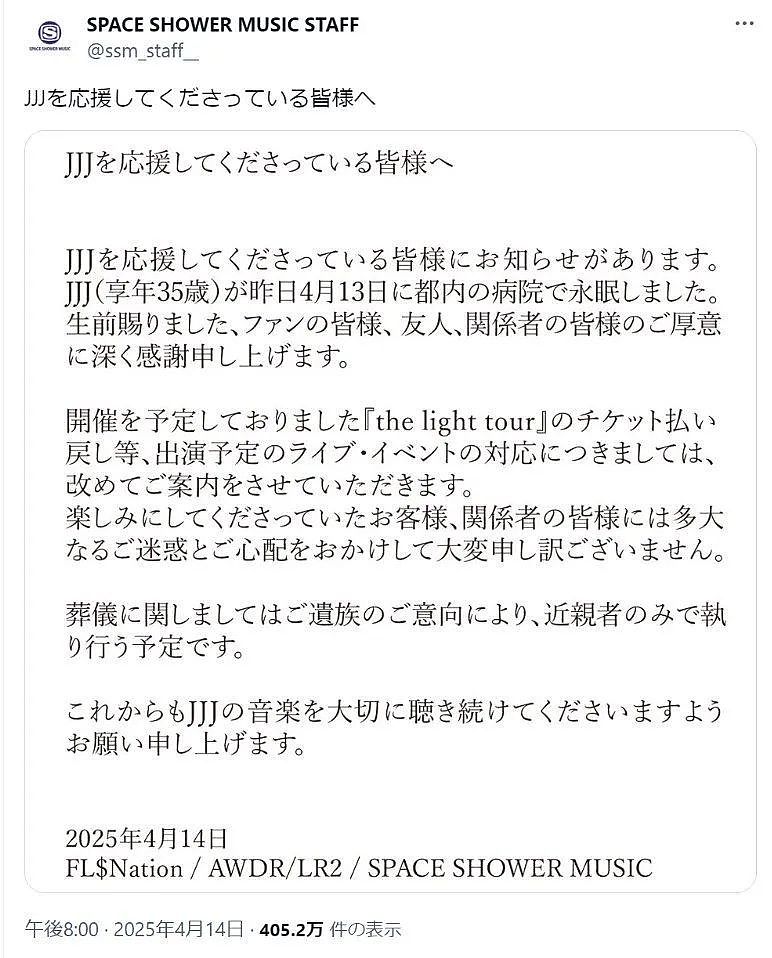 日本男星突发猝死，年仅35岁（组图） - 6