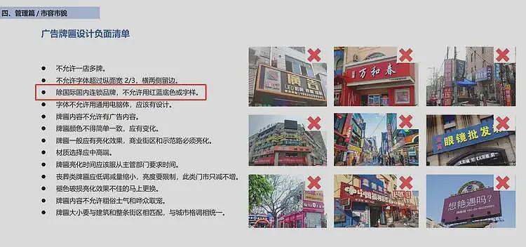 三河禁用“红蓝黑”,原来是“按书记的要求”?(组图) - 3