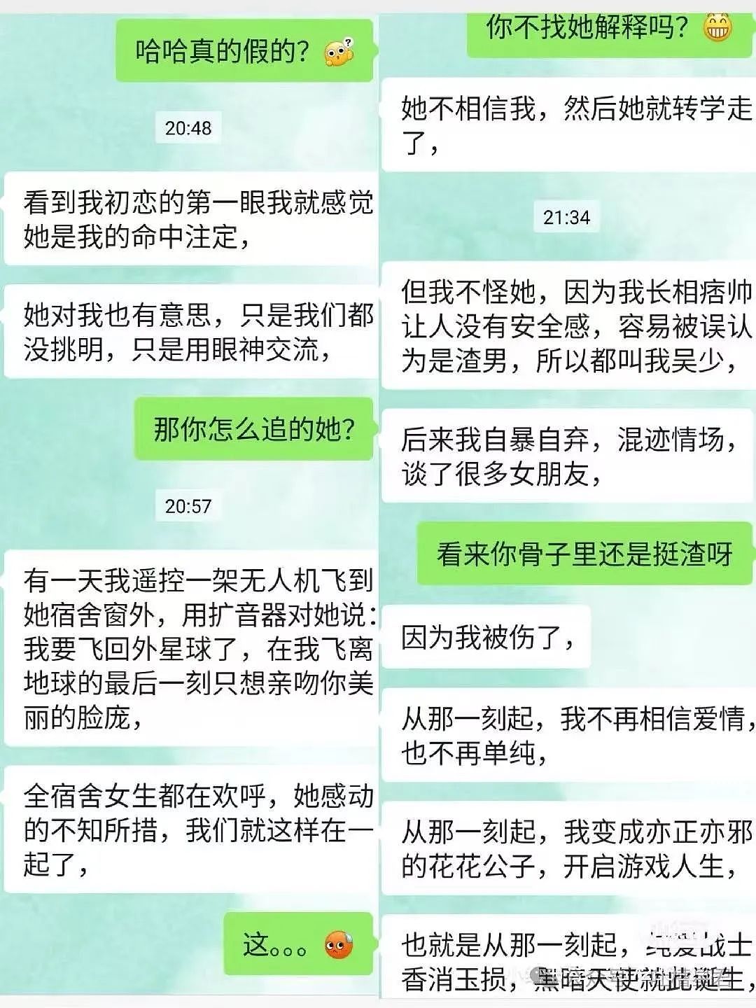 【爆笑】前男友大早上砸钱让我陪聊...?啊啊啊好浓的铜臭味熏到我了(组图) - 9