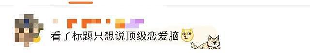 女生替去世前男友还债60万还欠下6万,被嘲讽“恋爱脑”(组图) - 7