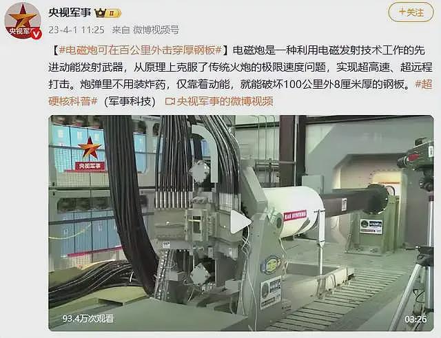 号称“专打中国”的日本电磁炮上舰，口径40毫米，与中国比如何？（组图） - 32