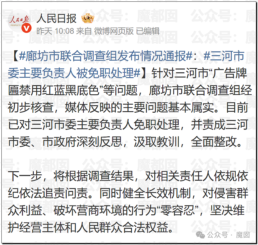 绿色蜜雪冰城事件发酵！三河勒令改招牌颜色引发广告协会抵制！官媒全部下场怒斥（组图） - 19