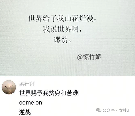 【爆笑】前男友知道我谈了姐弟恋之后,他连夜给我转了100万(组图) - 31