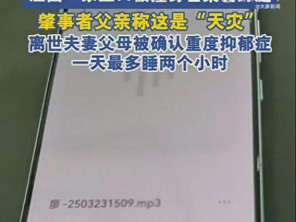 一家三口被撞死后续：凶手太嚣张，抽着烟指着死者嘲讽“头太硬了”（组图） - 7