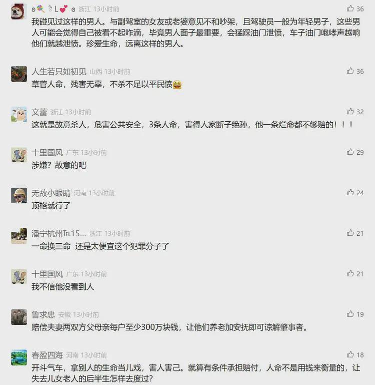 一家三口被撞死后续：凶手太嚣张，抽着烟指着死者嘲讽“头太硬了”（组图） - 12