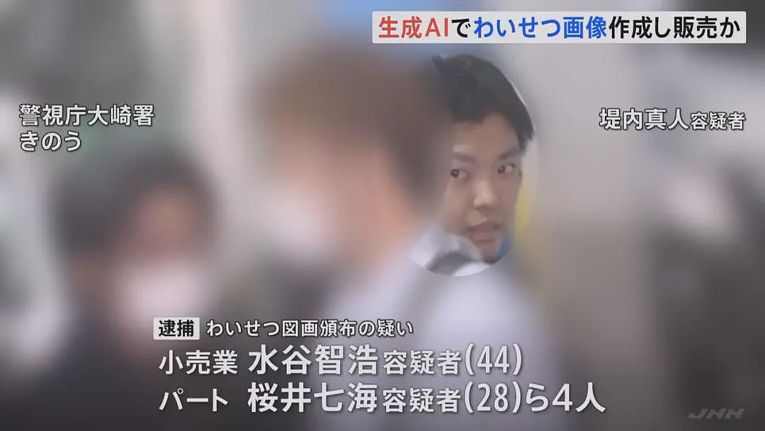 日本首例:用AI制作色情图像并售卖,4人被捕(组图) - 3