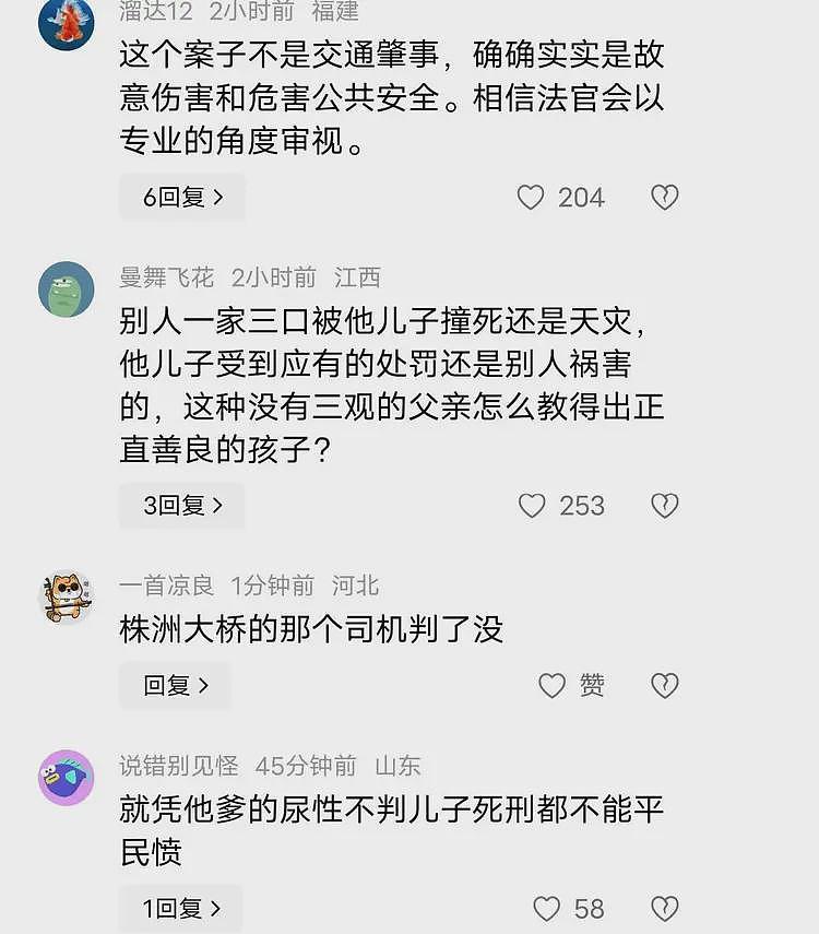 离谱！儿子闹市飙车撞死一家三口，父亲竟放话“80万买你全家命”（组图） - 13