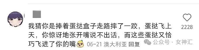 【爆笑】前男友知道我谈了姐弟恋之后,他连夜给我转了100万(组图) - 23