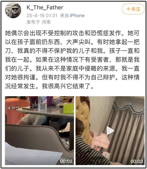 百万网红跨国夫妻离婚风波升级！女方自曝被家暴，男方当孩子面动手（组图） - 12