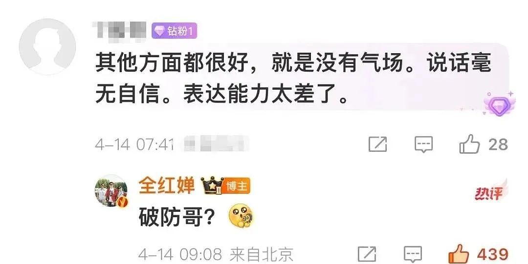 全红婵赛后发文遭差评，本人一句话回怼！网友：拒绝内耗...（组图） - 3