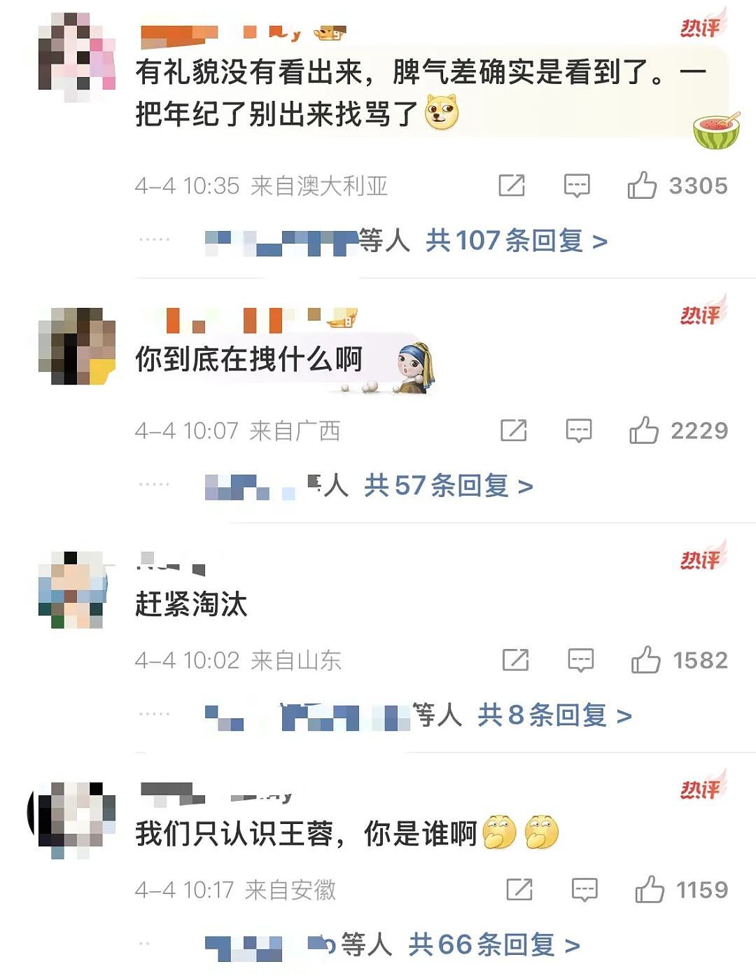 陈德容,也太明目张胆了(组图) - 7