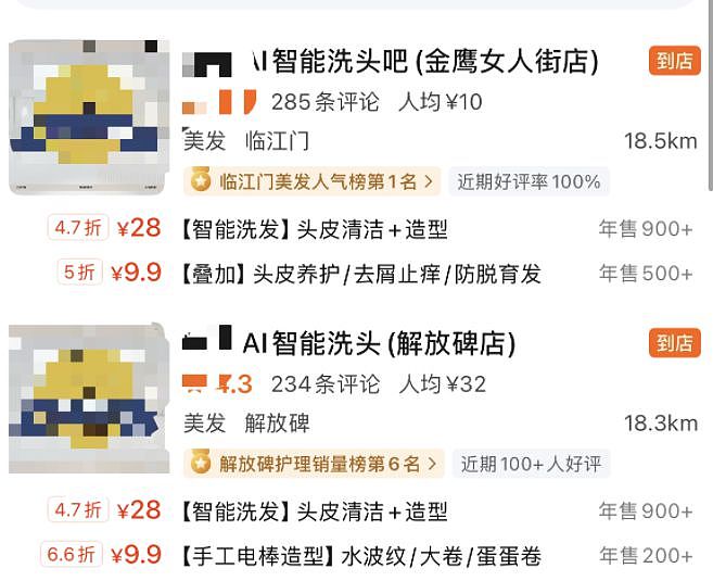 “AI洗头”的风吹到多地!顾客:“对症下痒”能力有限,已有重庆人试过了(组图) - 5