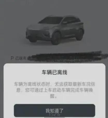 留口气持续收割，哪吒汽车把资本的坏玩到了极致……（组图） - 14