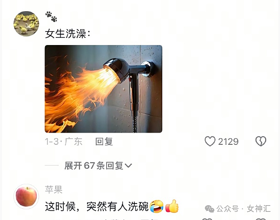 【爆笑】前男友知道我谈了姐弟恋之后,他连夜给我转了100万(组图) - 48