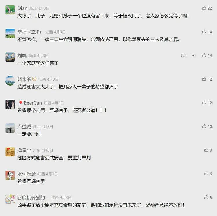 一家三口被撞死后续：凶手太嚣张，抽着烟指着死者嘲讽“头太硬了”（组图） - 15