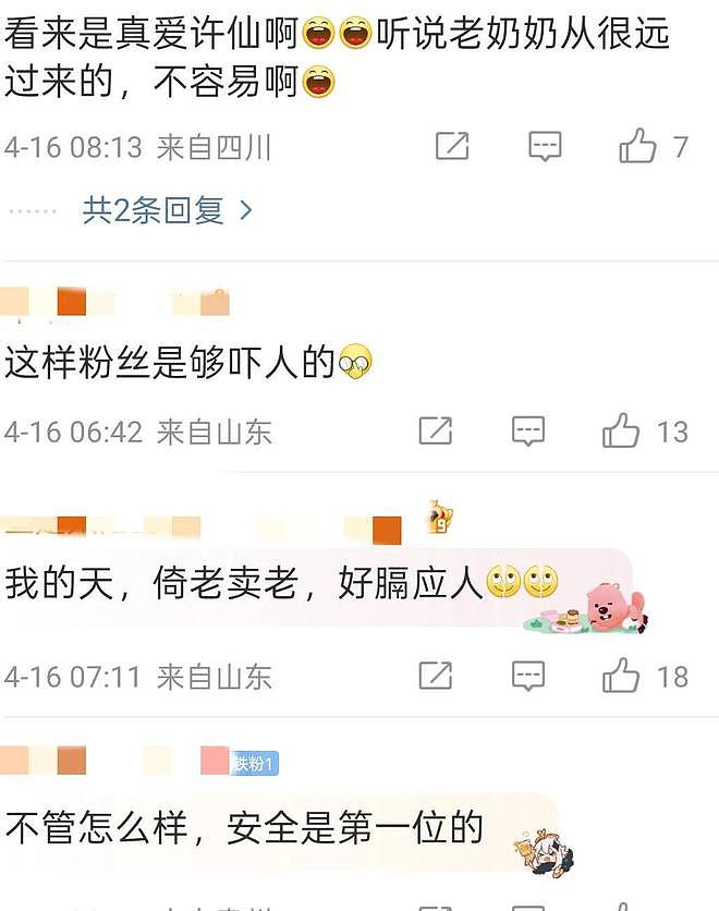 叶童被狂热粉丝扯下车，两个彪形大汉没拦住，保安在旁看戏拍视频（组图） - 8