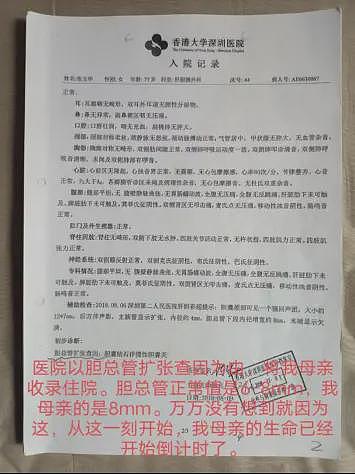 七旬老人被当“癌症患者“切除5个器官，数月后离世（组图） - 1