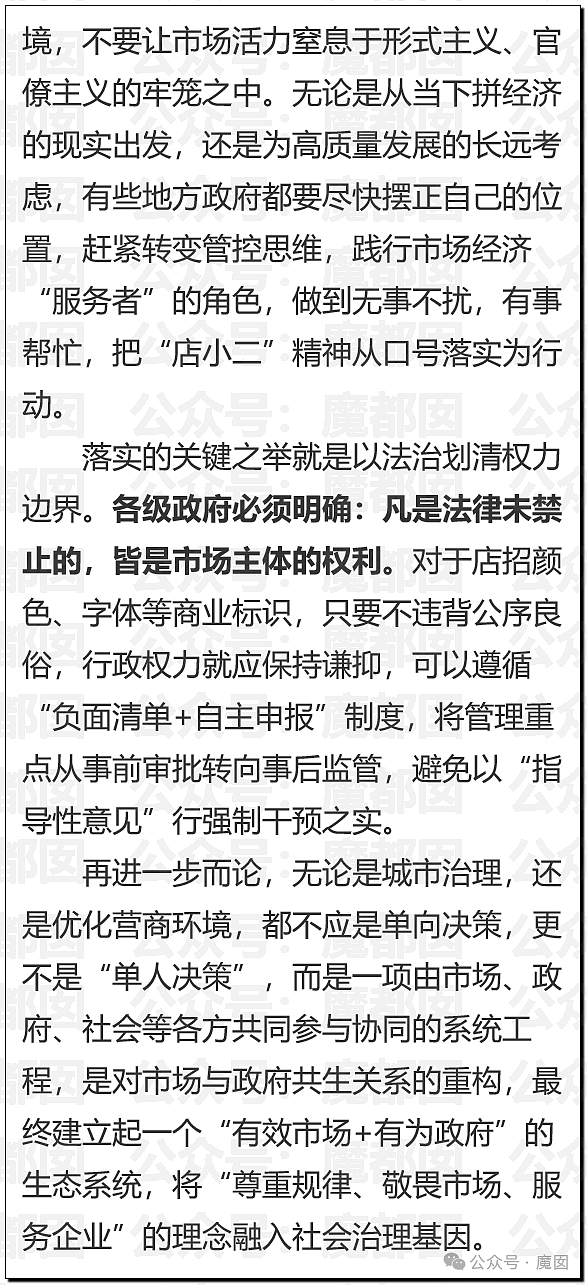 绿色蜜雪冰城事件发酵！三河勒令改招牌颜色引发广告协会抵制！官媒全部下场怒斥（组图） - 23