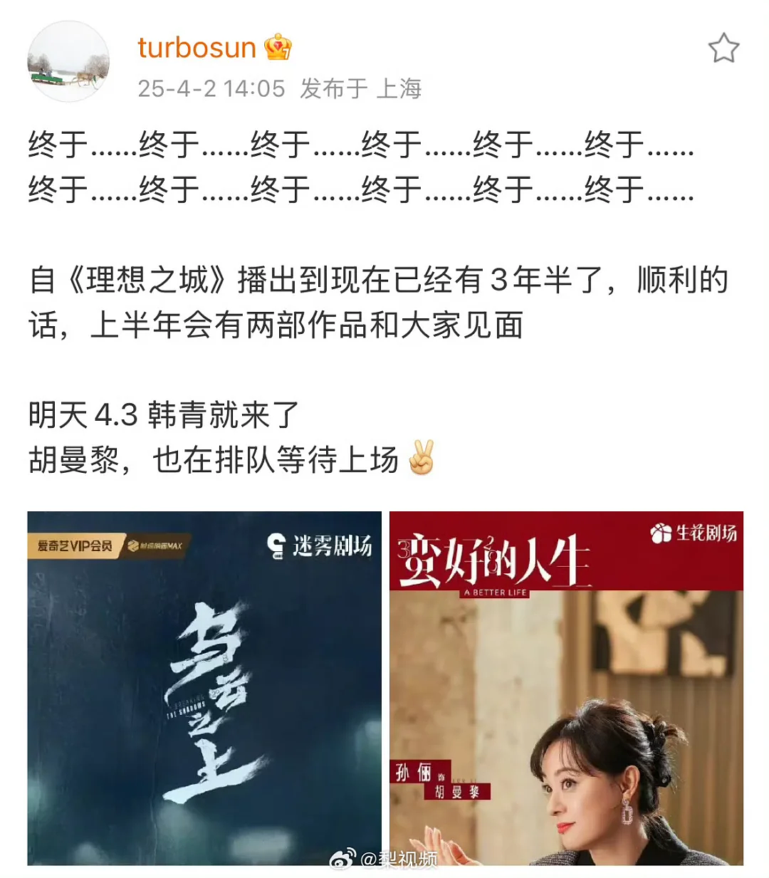 接连翻车的孙俪,到底怎么了(组图) - 3