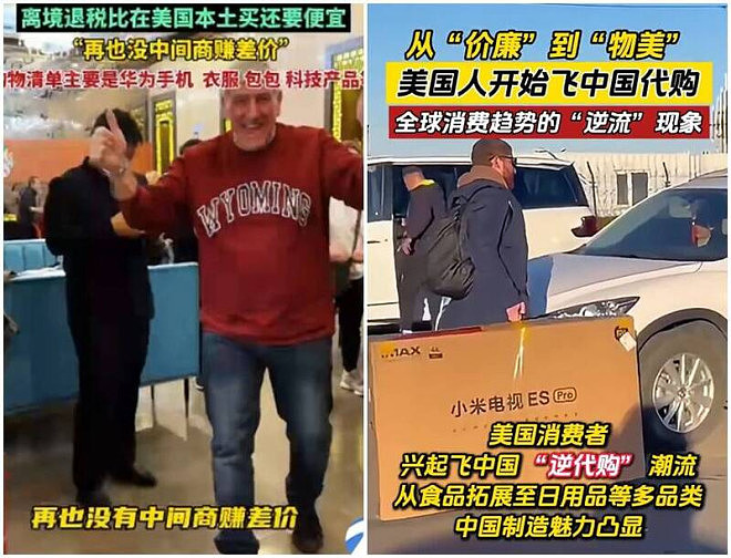 “无中间商加价”！大量中国工厂员工涌入TikTok推销产品！特朗普：有信心1个月内与中国达成协议（视频/组图） - 26