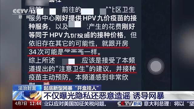 3万人的大群里，她的隐私被扒得“一丝不挂”…（图） - 4