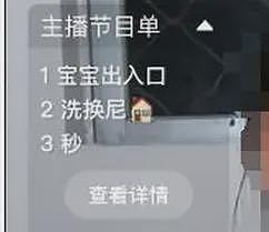 曝深夜孕妇擦边尺度惊人！娇喘声透视装，打赏还能看
