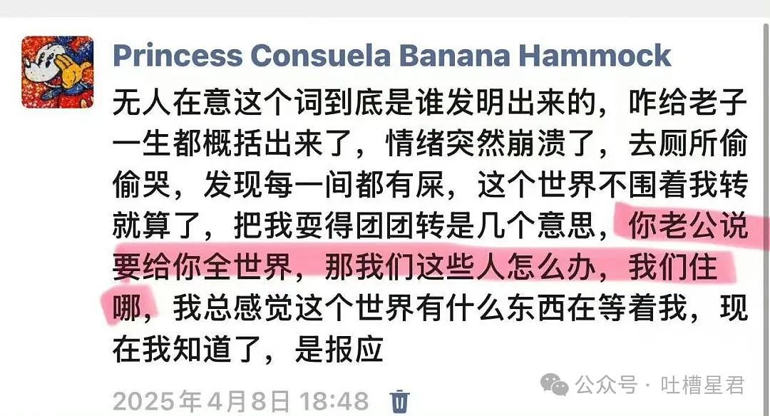 【爆笑】前男友大早上砸钱让我陪聊...?啊啊啊好浓的铜臭味熏到我了(组图) - 49