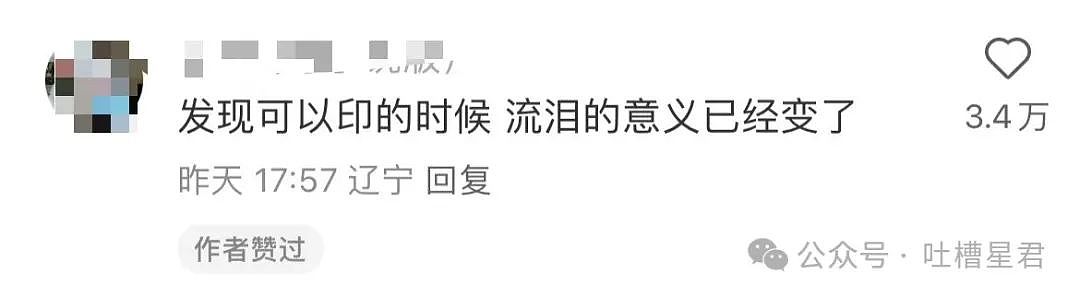 【爆笑】前男友大早上砸钱让我陪聊...?啊啊啊好浓的铜臭味熏到我了(组图) - 32