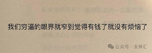 【爆笑】前男友知道我谈了姐弟恋之后,他连夜给我转了100万(组图) - 29
