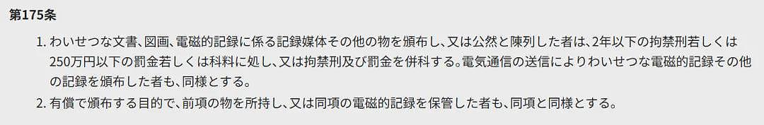 日本首例:用AI制作色情图像并售卖,4人被捕(组图) - 7