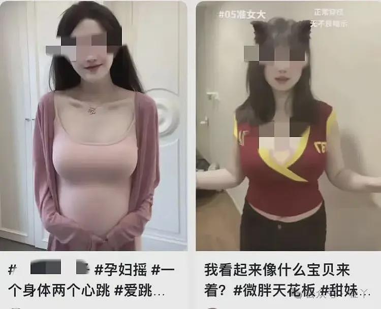 曝深夜孕妇擦边尺度惊人!娇喘声透视装,打赏还能看