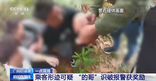 出租司机抓间谍领数十万奖励！女间谍叛国或死刑（组图） - 5