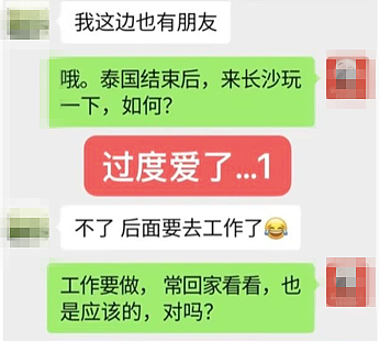 “我们就这么下贱吗？”亿万富翁养子拉黑生父事件，背后真相让人窒息…（组图） - 5