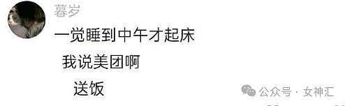 【爆笑】前男友知道我谈了姐弟恋之后,他连夜给我转了100万(组图) - 34