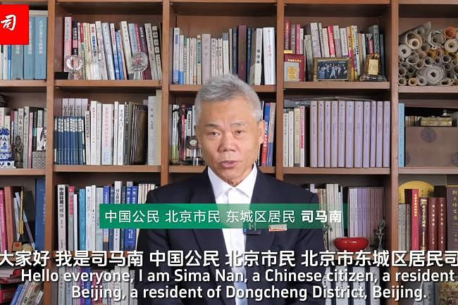 司马南被控逃税，北京出手整治爱国网红产业链（图） - 1