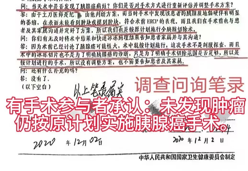 七旬老人被当“癌症患者”切除5个器官,数月后离世!家属:涉事医生仍在接诊(组图) - 11